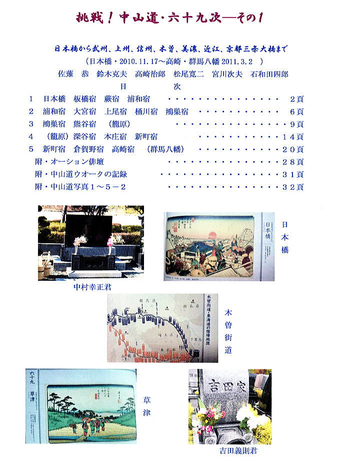 中山道 信濃路二十六宿の旅/ほおずき書籍/吉井正徳単行本ISBN-10